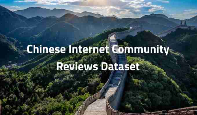 Chinese-Internet-Community-Reviews-Dataset.jpg